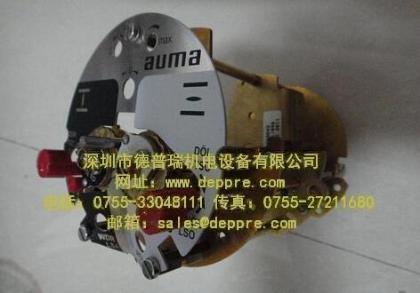 AUMA執行器